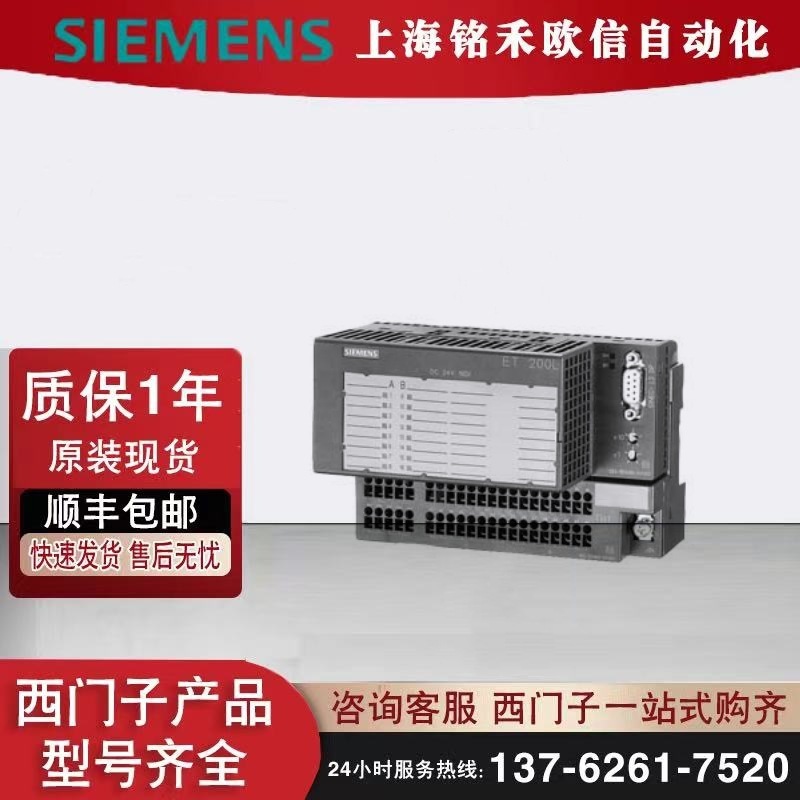 6ES7131-1BL01-0XB0西门子模块 用于 ET 200L 16数字输入，24V DC
