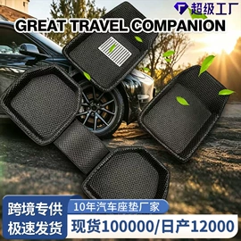 座垫、座套;方向盘套;专车专用脚垫