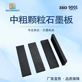 石墨;石墨及碳素;坩埚