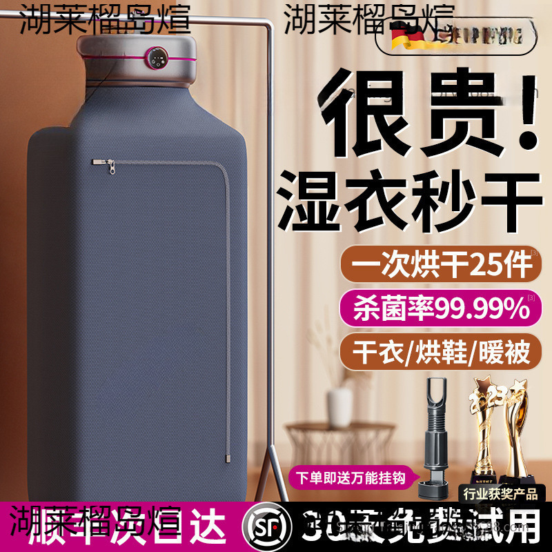 Dryer Household Clothes Dryer Small Fully Automatic Clothes Dryer Large Capacity Dryer Folding