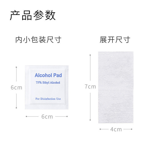Disposable alcohol disinfectant wipes 75% alcohol cotton-wrapped cotton pads for adult students portable cleaning glasses