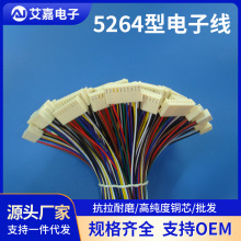 5264��Ӿ������ӹ� ���Ӿ����^β��2.54mm�g��2P-6P���Ӿ�����
