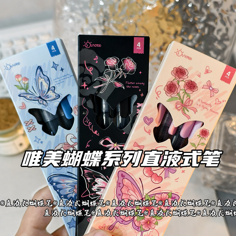 Butterfly Rose liquid ink pen, high aesthetic value, student use, full needle tip, exam practice pen, quick-drying, large capacity, gel pen wholesale