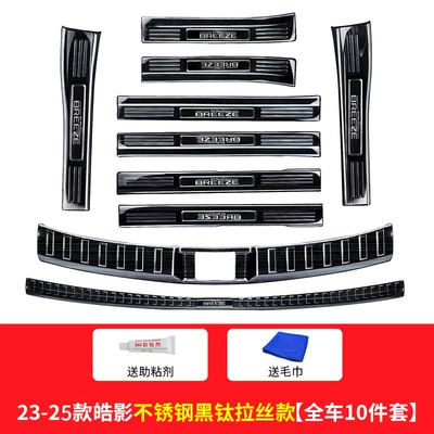 Protection Rear Guard Welcome Pedal – Dekorativ pedal başlıqları - maximum-selection-10-piece-set-for-the-whole-car-23-25-haoying-stainless-steel-black-titanium-brushed