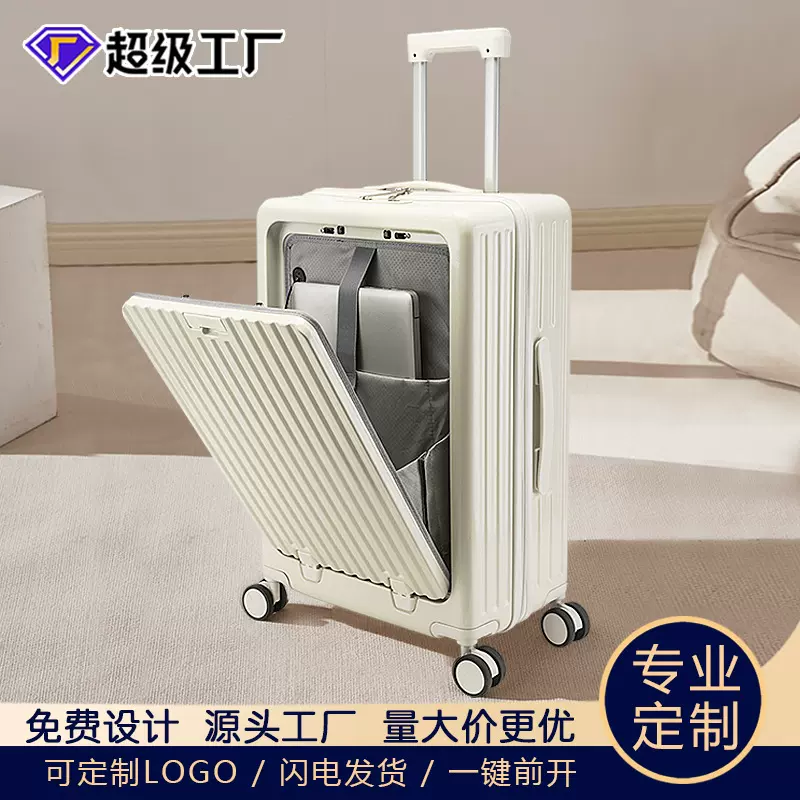 2025新款拉杆箱多功能前开盖行李箱平湖20寸26抗摔手提登机旅行箱