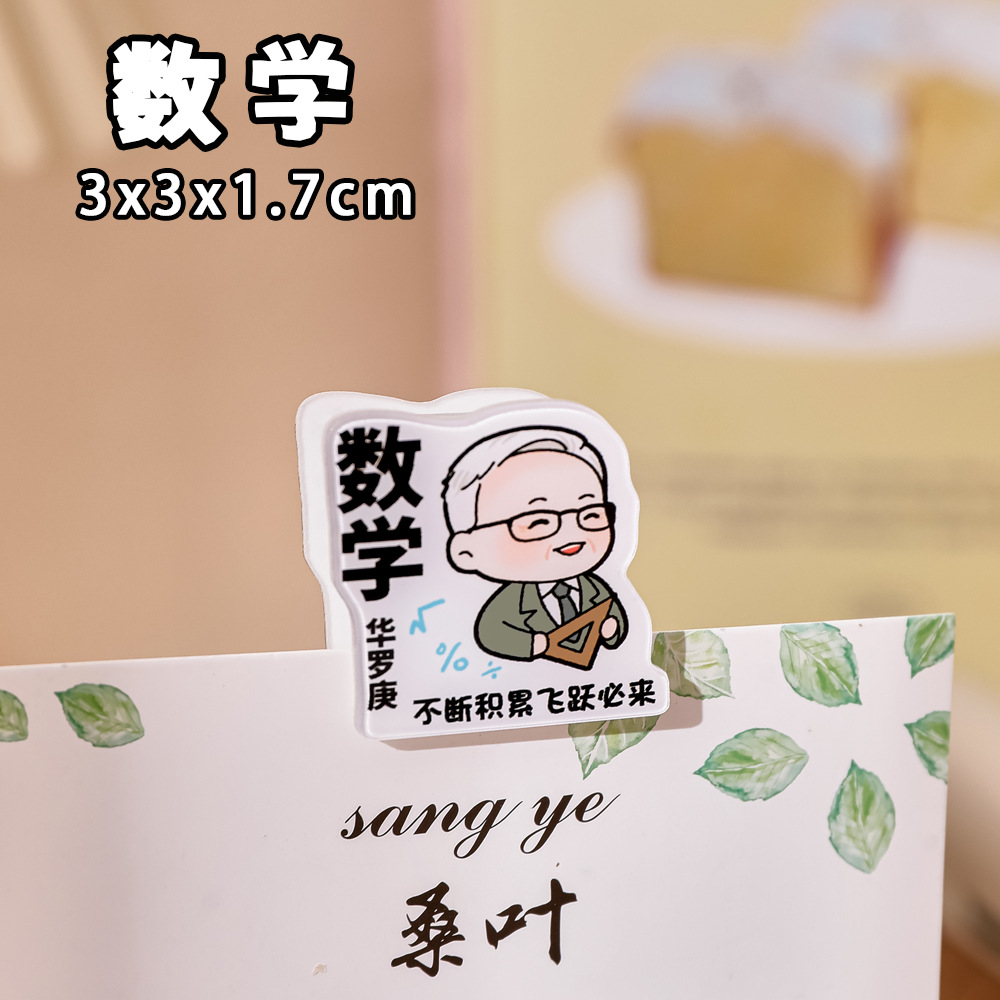 수학