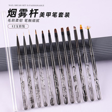 工厂新款中国风烟雾杆美甲笔刷套装全套彩绘拉线笔晕染法式光疗笔