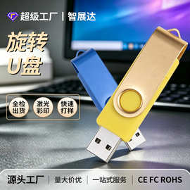 厂家批发金属u盘64G旋转优盘usb32g 外贸u盘16g企业广告u盘制作8G