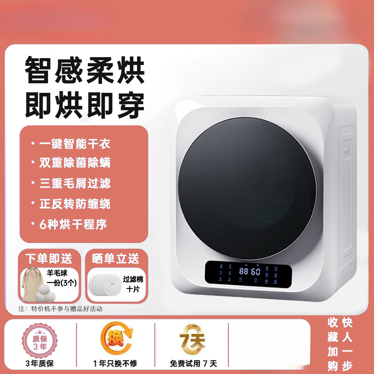 Clothes Dryer Household Clothes Drying Small Baby Beauty Uv Sterilization and Mite Removal Drum Dryer