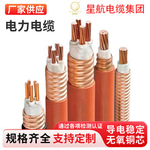 電纜廠家供應 YTTW NG-A BTLY 電力電纜 礦物質絕緣 防火電纜