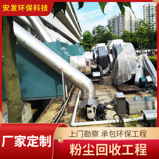 Manufacturers Supply Workshop Dust Collection and Treatment Large Pulse Bag Dust Recycling Manufacturers Dust Treatment Equipment