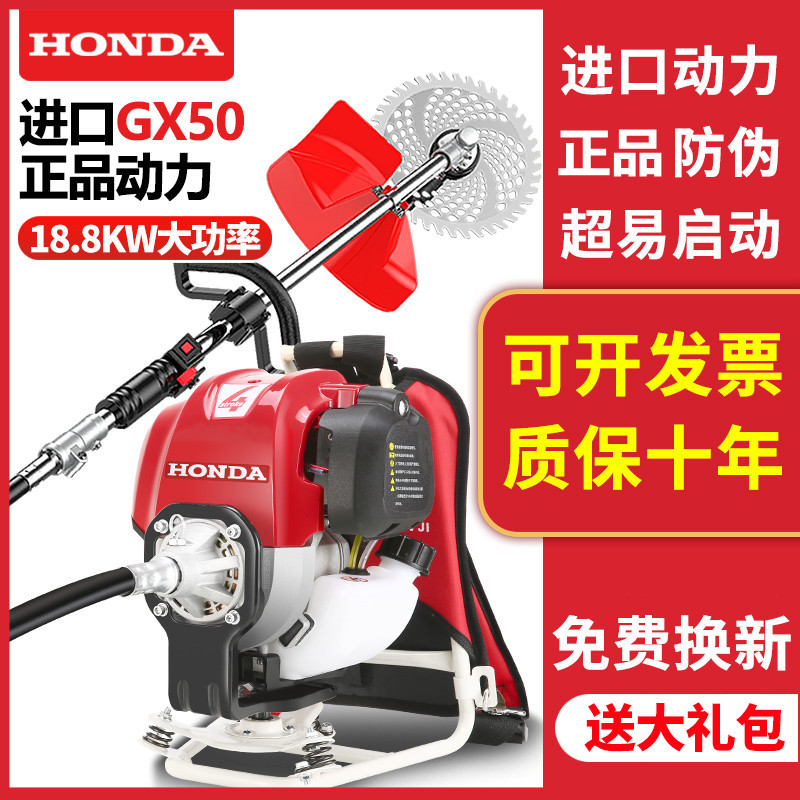 进口本田GX50汽油割草机四冲程背负式打草机开荒割灌机除草机其他