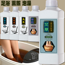 定制足浴液泡澡液泡浴药包草本原液瑶浴免煮足疗泡澡熏蒸贴牌加工