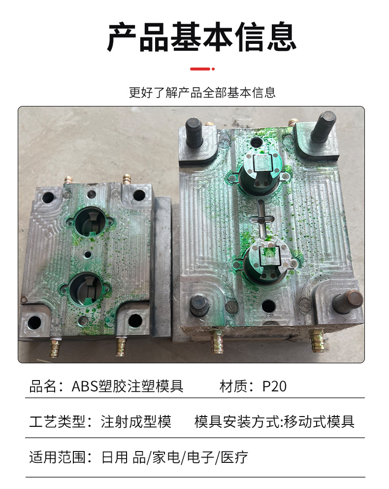 Abs Plastic Mold Digital Car Plastic Shell Special-Shaped Parts Accessories Injection Molding Machine Injection Molding Processing Plastic Mold