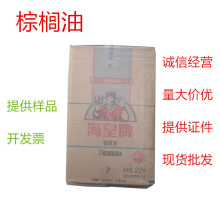 精炼食用棕榈油24度适用于炸鸡薯条鸡排手工皂量大价格详谈