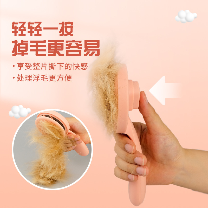 猫梳子狗梳子去浮毛宠物梳毛刷猫针梳撸猫毛犬猫通用清洁用品除毛