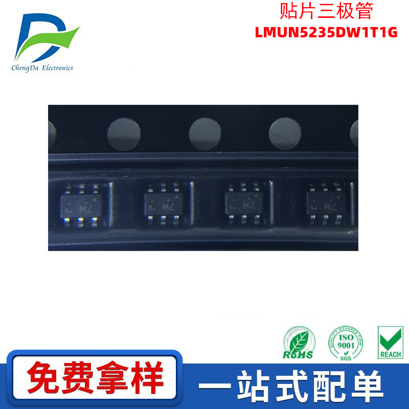 LMUN5235DW1T1G 贴片三极管SOT-363丝印7M 100mA/50V原装现货供应