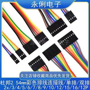 �Ű2.54mm��ɫ�ž� ���� �p��10cm20cm30cm������ĸ��ĸ����ĸ