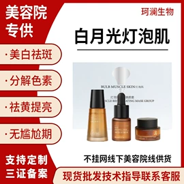 面霜;面部护理套装;液态精华