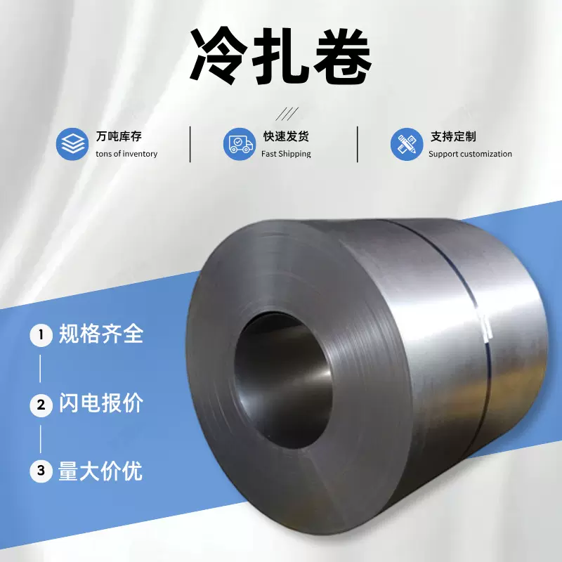 宝钢SPCC冷扎卷 耐腐蚀汽车用冷扎钢板 规格齐全 现货直发