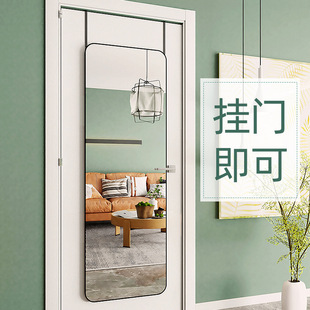 Door Mirror Full Body Dressing Mirror Wall Self-adhesive Wall Hanging Paste Household Small Wall Hanging Floor Bedroom Hanging Door Mirror