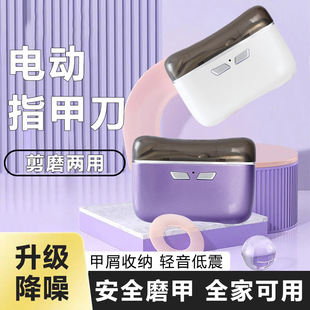 Two-in-one electric nail grinder baby safety nail trimmer double-head nail trimmer intelligent display multi-function