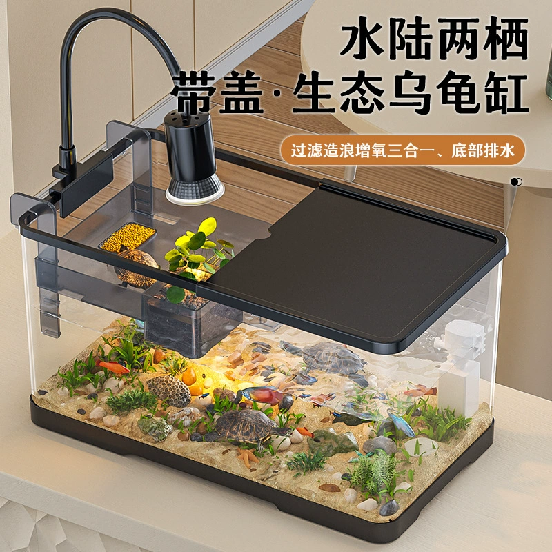Широкий двор рыбы и черепахи, смешанный аквариум, настольный аквариум, специальный аквариум для гостиной