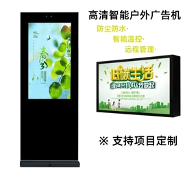 广告机;数码广告机;多媒体一体机