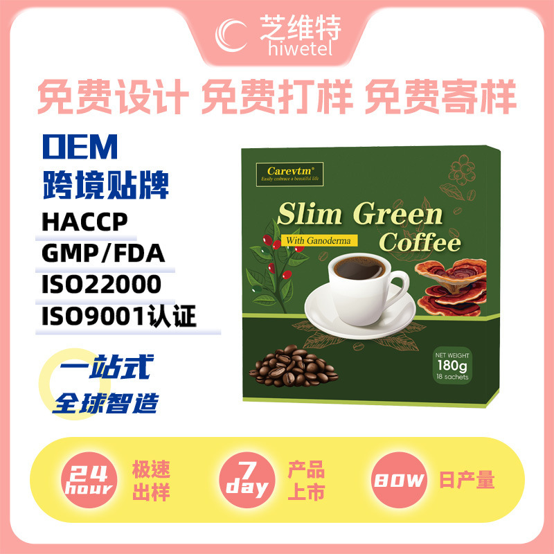 Foreign Trade Cross-Border Ready-To-Ship Slim Green Coffee Ganoderma Coffee Oem Arabica Bean Instant Coffee