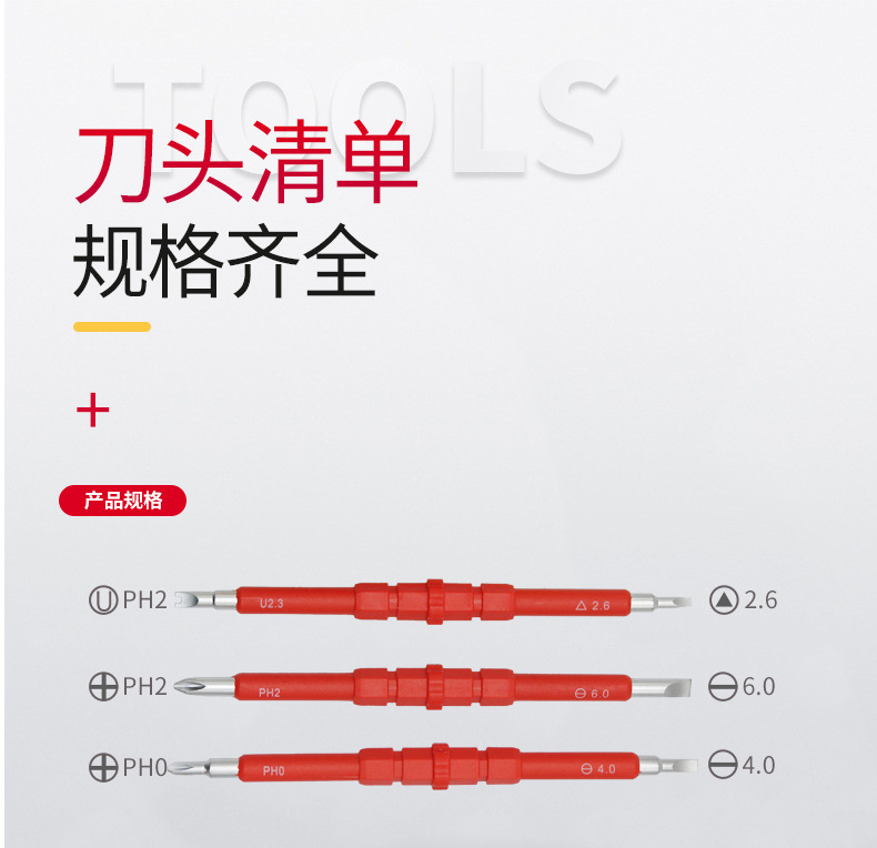 Insulated screwdriver set, Phillips head, high voltage resistant