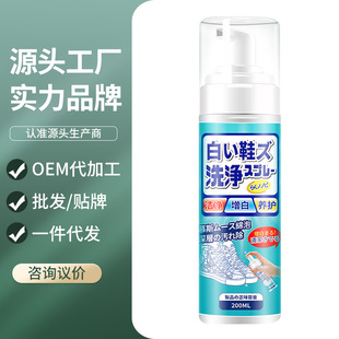 White Shoe Cleaning Agent Shoe Wash-free Shoe Wash-free Clean White and Black Shoes Special for Decontamination, Whitening and Yellow Removal