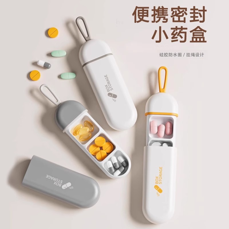 携帯用三層薬箱(小型)、高齢者向け、持ち運び可能、防湿、家庭用薬・錠剤保管、カスタム対応