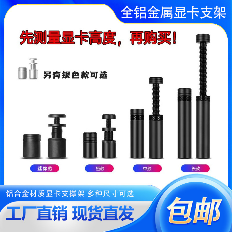 Graphics Card Bracket Adjustable Magnetic Telescopic Model 3070 Graphics Card 0kg Top All-aluminum RTX4090 Support Frame Anti-bending