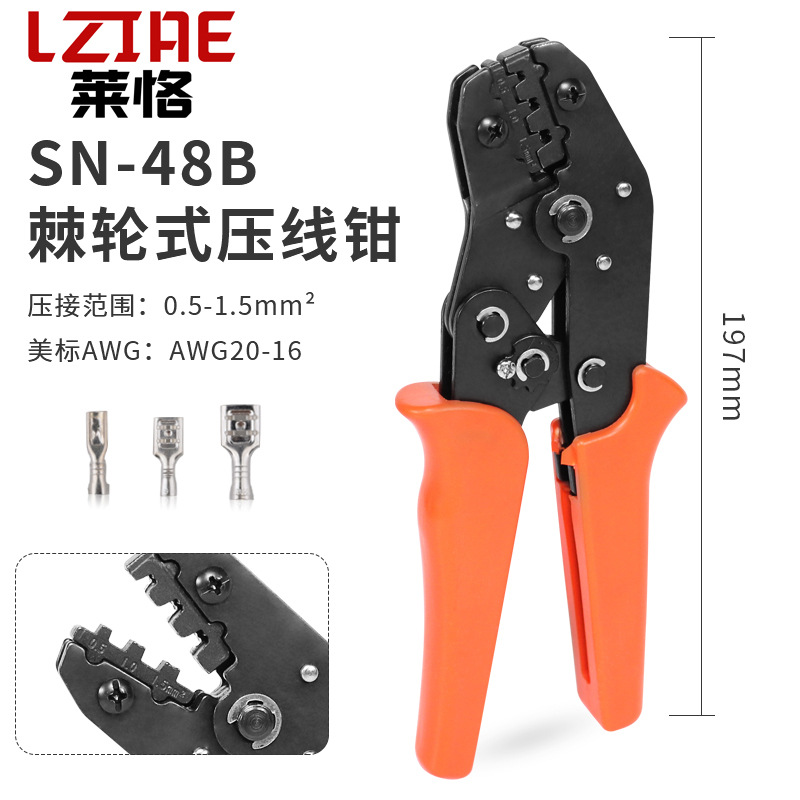 SN-48B插簧预绝缘端子压线钳棘轮式压接钳手动工具插簧端子压线钳