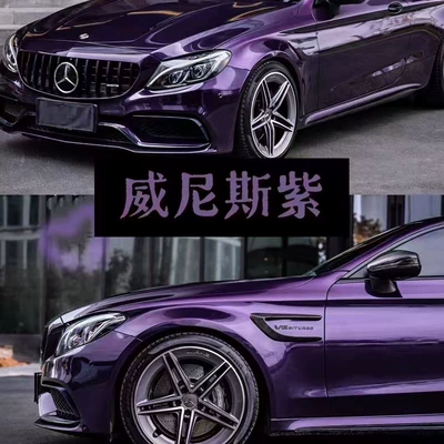 Auto Color Change Film, Purple Eve Purple Light Purple
