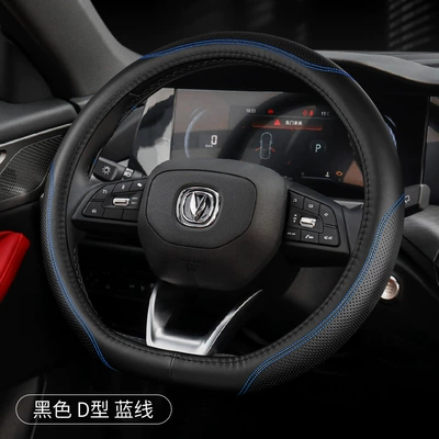 Steering wheel cover: second/third generation CS75plus steering - cs55-blue-whale-edition-special-black-blue-line-other