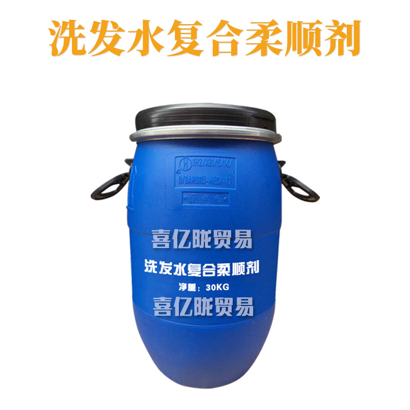 洗发水复合柔顺剂 阳离子调理剂 聚季铵盐-22/聚季铵盐-53 1kg