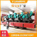 矿用 搅拌机 井下滚筒式矿用 搅拌机 45秒快速搅拌机 煤安证厂家