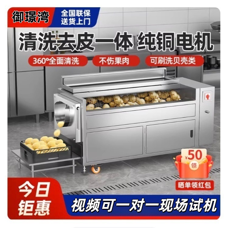Máquina de limpieza y descascar de rodillos de tarro de papas máquina de limpieza automática cepillo de limpieza máquina de descascar de frutas y verduras máquina de limpieza