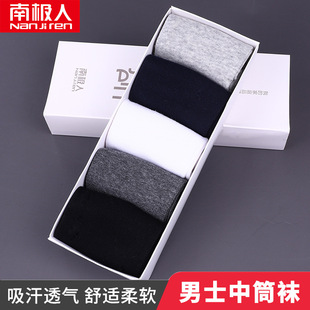 Boxed Mid-Tube Cotton Socks for Men Spring & Fall Pure Color Sweat-Absorbent Breathable Black Gift Box Zhuji Factory Wholesale Men's Socks White