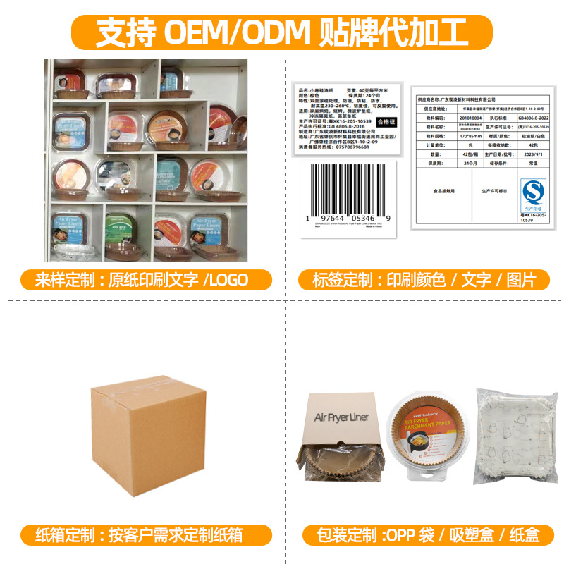 Freidora de aire Placa de papel almohadilla de papel a prueba de aceite papel absorbente de aceite horno de hornear barbacoa papel de aceite de silicona Freidora de aire papel especial