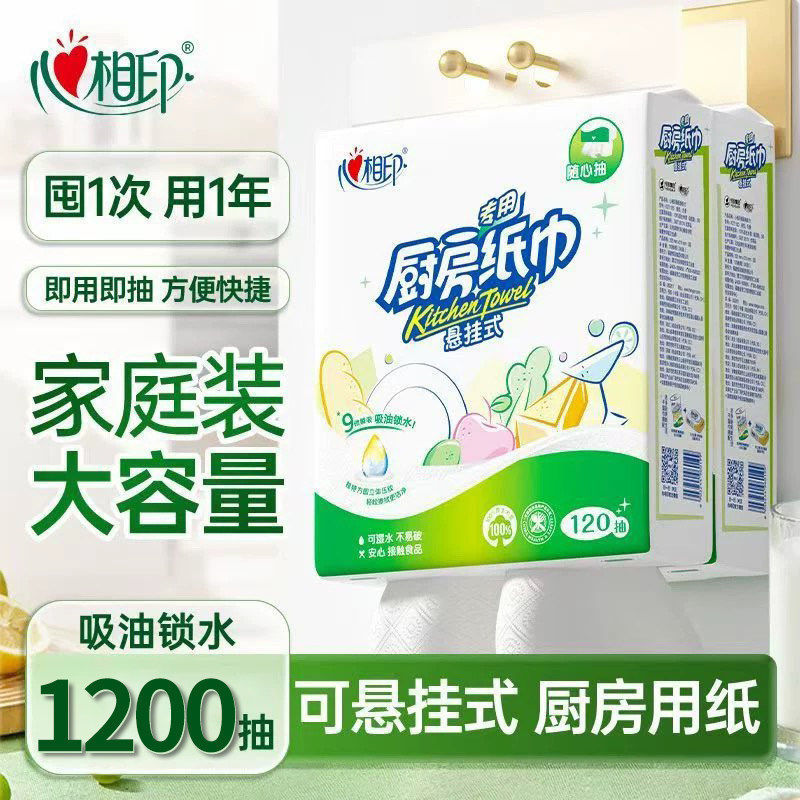 Xinxiangyin Kitchen Absorbent Paper for Fish, Steak, and Meat, Food-Grade Hanging Paper Towels