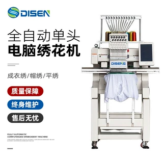 全自动商用小型单头电脑绣花机 刺绣机 logo embroidery machine