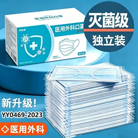医用口罩;一次性口罩;医用包