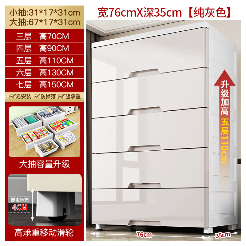 特大号70宽抽屉式收纳柜子加厚储物柜宿舍零食柜塑料宝宝五斗柜子|undefined