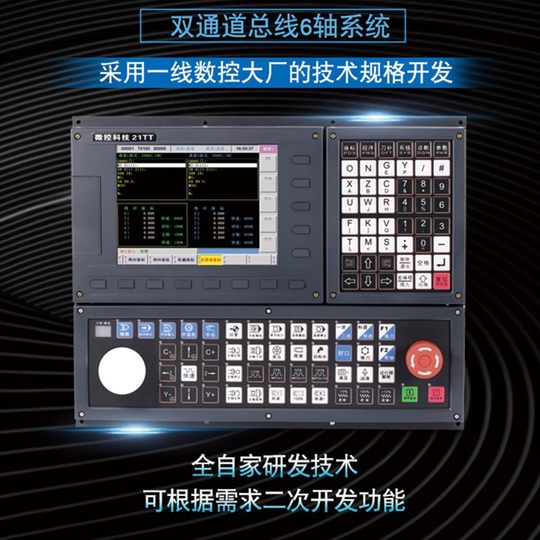 Five-axis Lathe Batch Head Machine Transformation Five-axis Machine Tool CNC System for Wide Number CNC Lathe System Gear Hobbing Machine