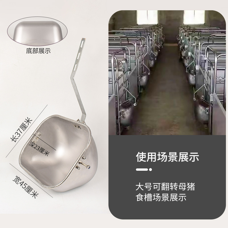 Tanque de alimentación de cerdas de acero inoxidable, lecho de parto, tanque de alimentación de cerdas, tanque de alimentación de cerdos, corral de posicionamiento, tanque de alimentación para cerdos grandes