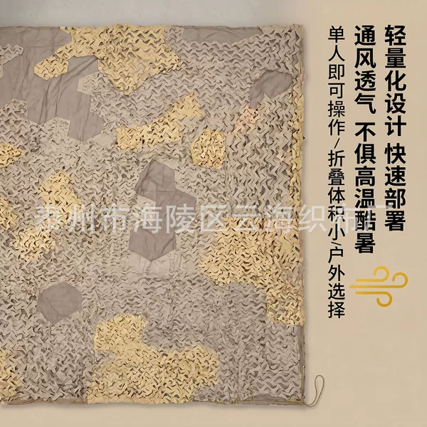 Gwz340 Desert Camouflage Net