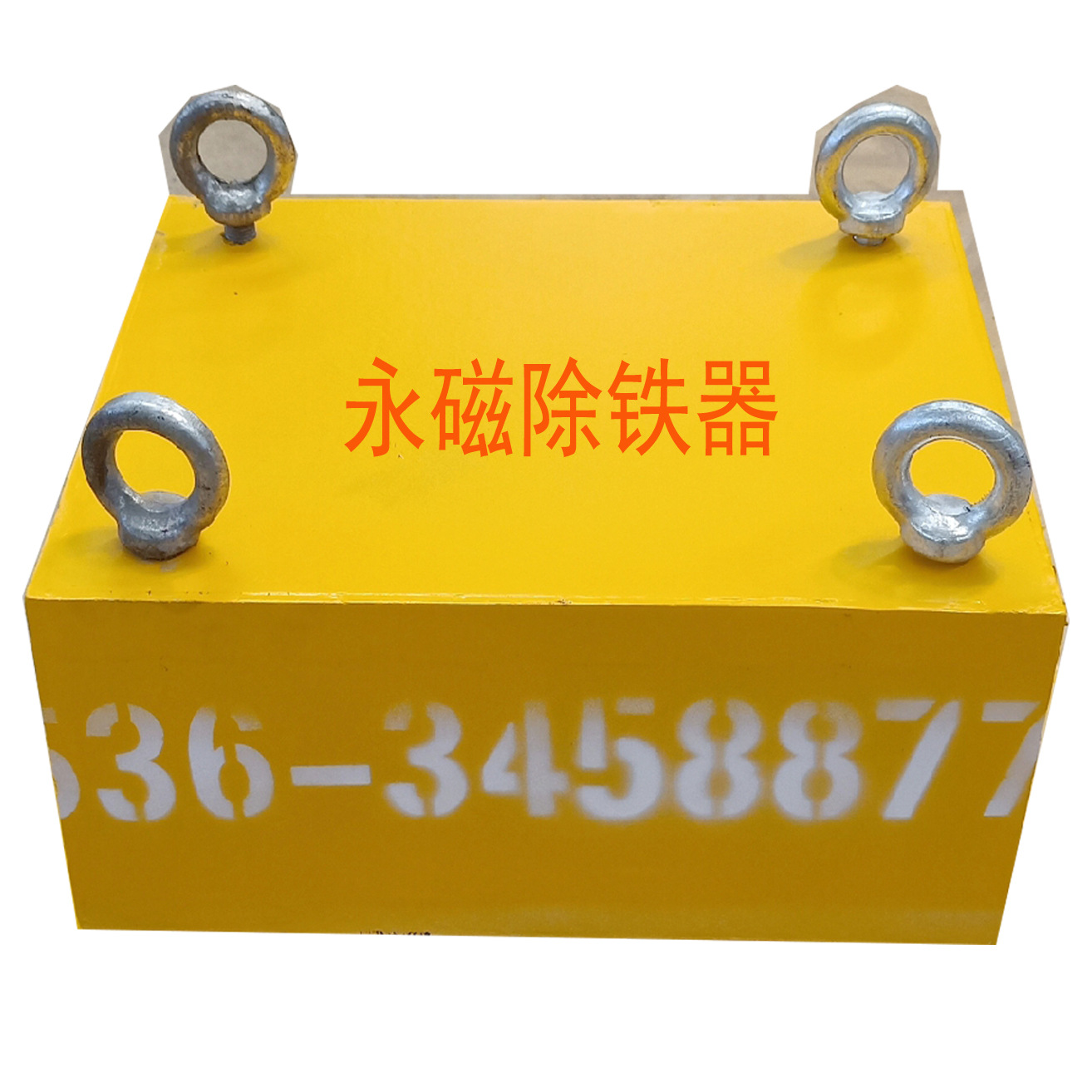 永磁除铁器RCYB-8悬挂式永磁除铁器 远力磁电厂家
