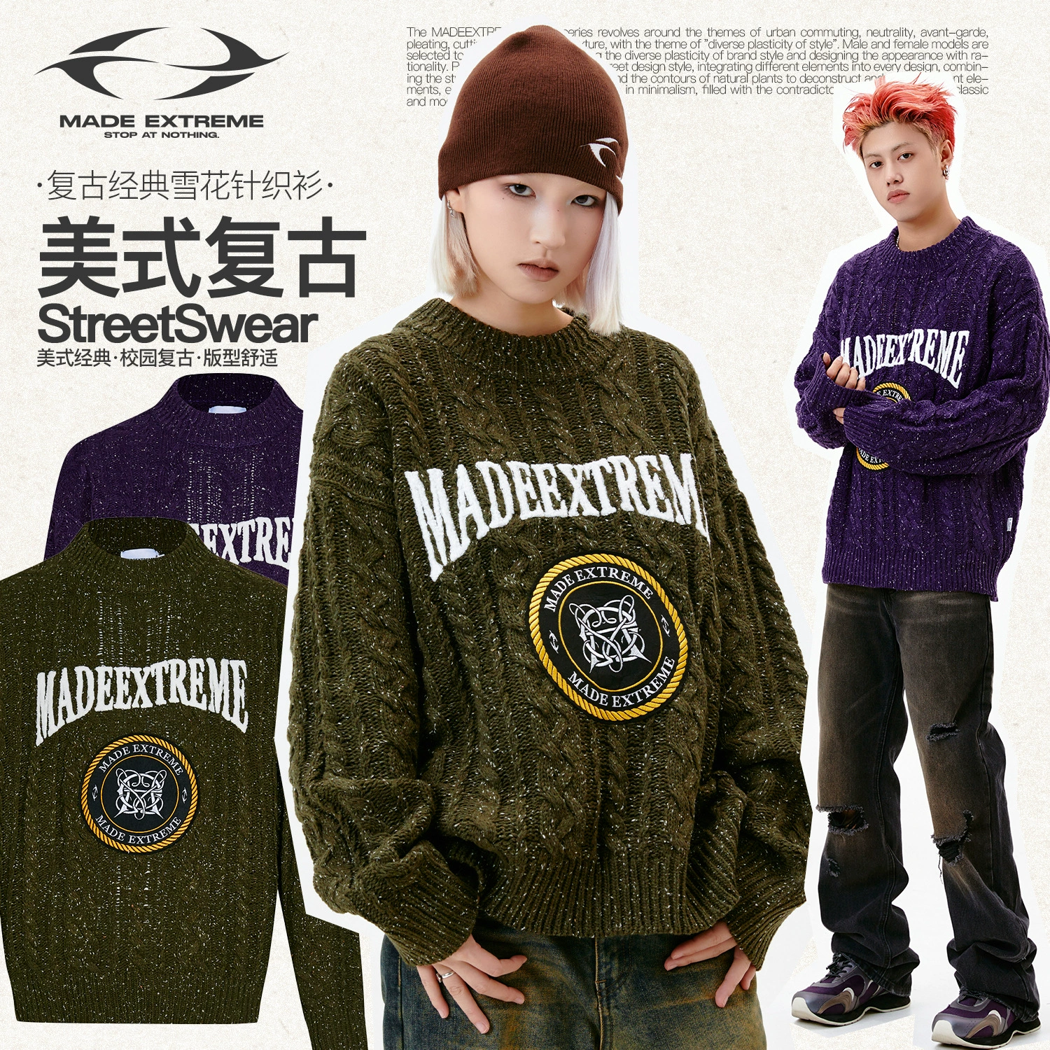 MADEEXTREME Американский кампус Классический Ретро толстый витой свитер со снежинками для мужчин и женщин